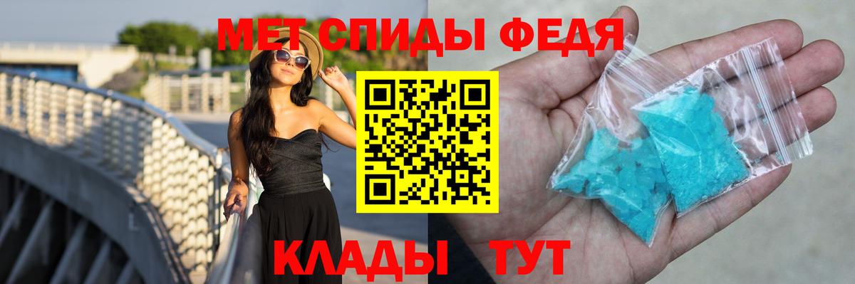 Amphetamine  Амфетамин Premium  Вход с VPN  Бахчисарай 