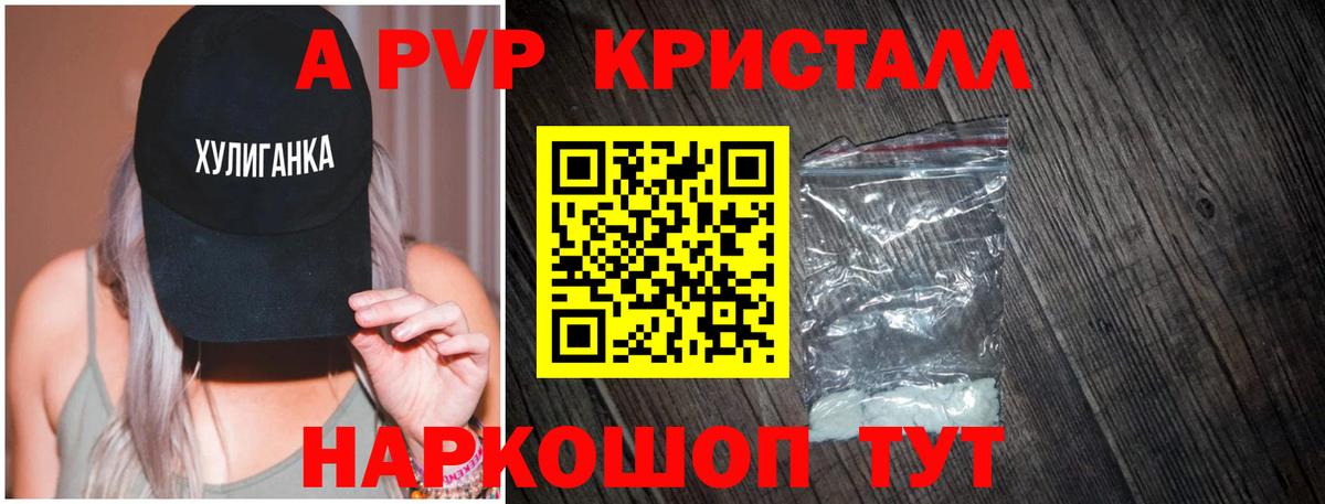 Alfa_PVP VHQ Бахчисарай