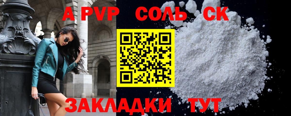 Бахчисарай  А ПВП кристаллы  наркотики  APVP Crystall  APVP  Вход с VPN  APVP крисы CK 