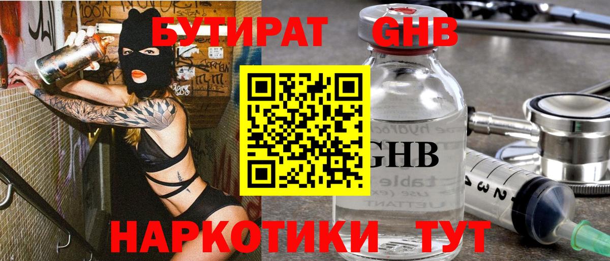 Бутират Butirat  Бутират  Бахчисарай  Вход с VPN 
