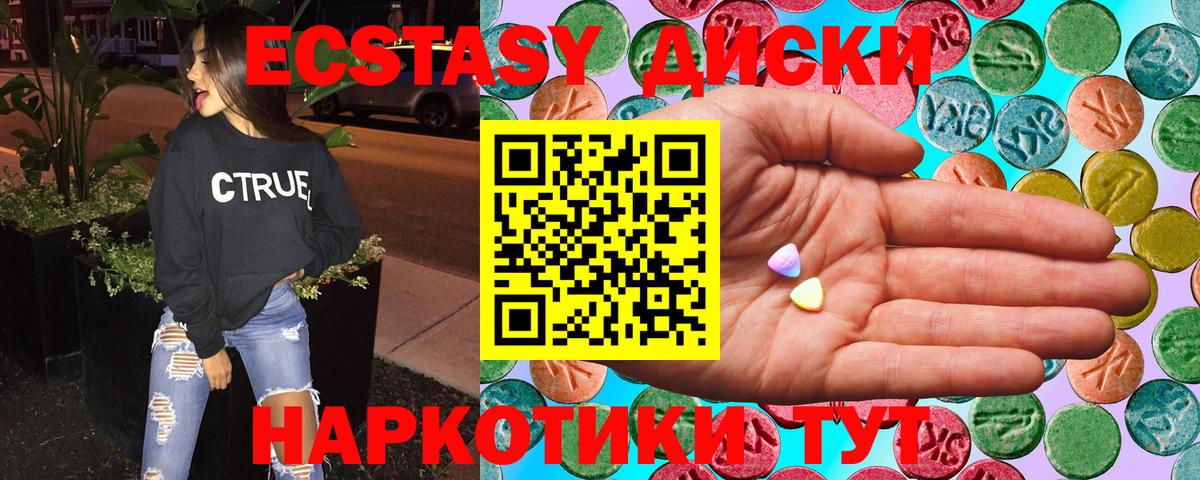 ЭКСТАЗИ MDMA Бахчисарай