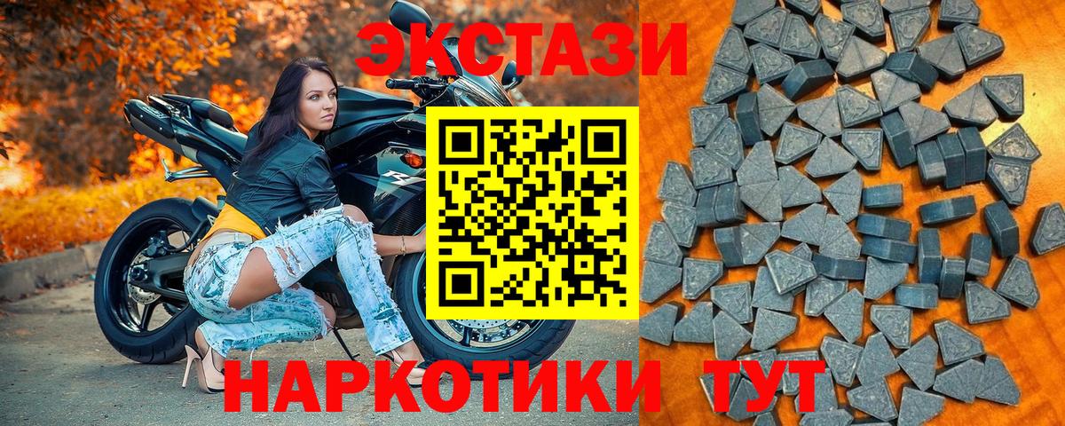 ЭКСТАЗИ 280 MDMA  Вход с VPN  ЭКСТАЗИ  Бахчисарай  ЭКСТАЗИ louis Vuitton 