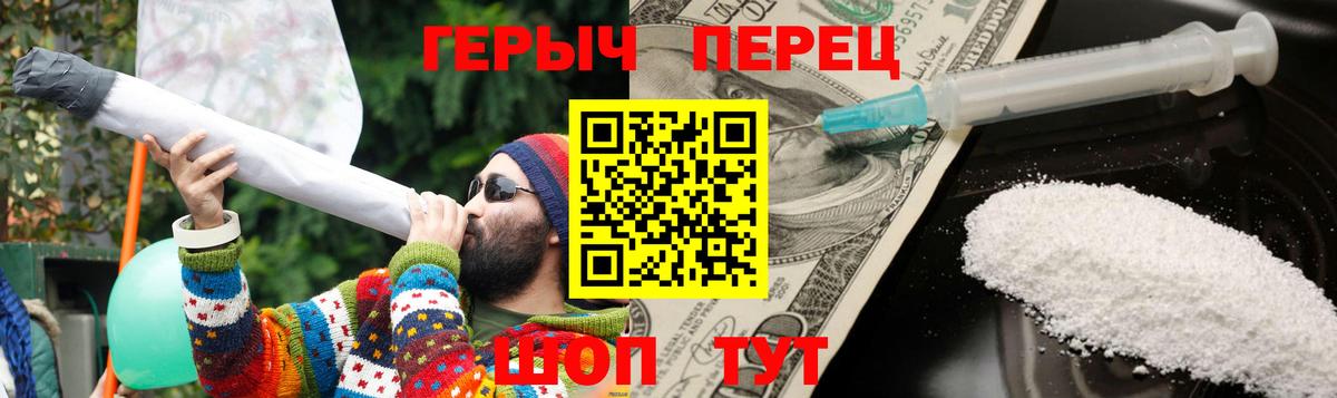 ГЕРОИН белый Бахчисарай
