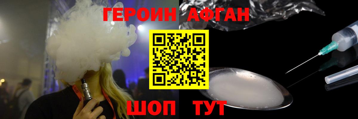 Бахчисарай  Героин Афган  Вход с VPN 