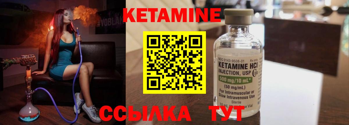 КЕТАМИН VHQ  Вход с VPN  Бахчисарай  Кетамин ketamine 