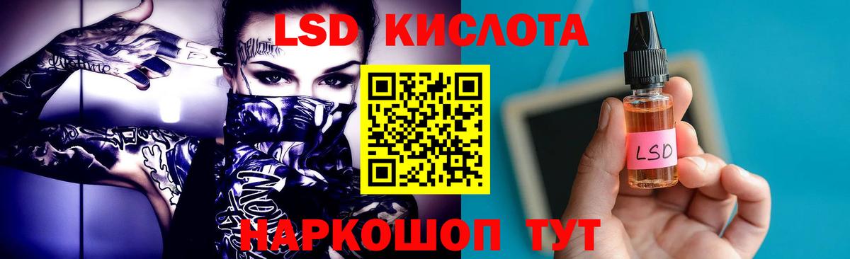 ЛСД экстази кислота Бахчисарай