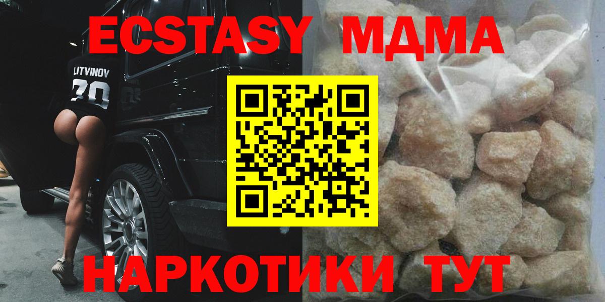 МДМА молли  Вход с VPN  МДМА кристаллы  Бахчисарай 