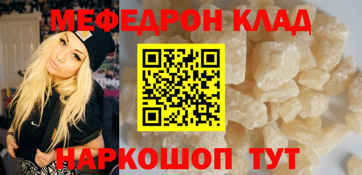 Меф кристаллы Бахчисарай
