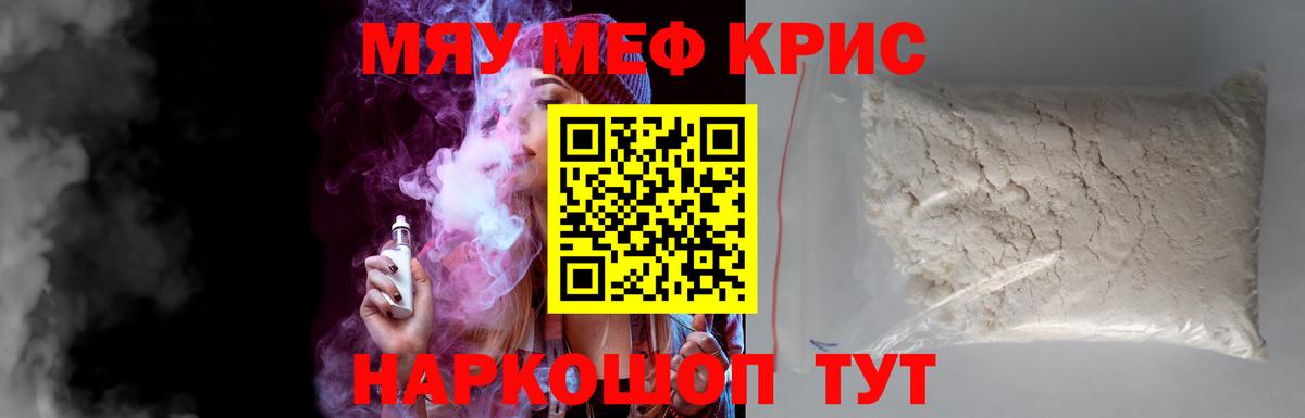 Лсд 25  НБОМе  Альфа ПВП СОЛЬ   COCAIN  ГАШ  Вход с VPN  Бахчисарай  Каннабис  Гашиш  Мефедрон кристаллы 