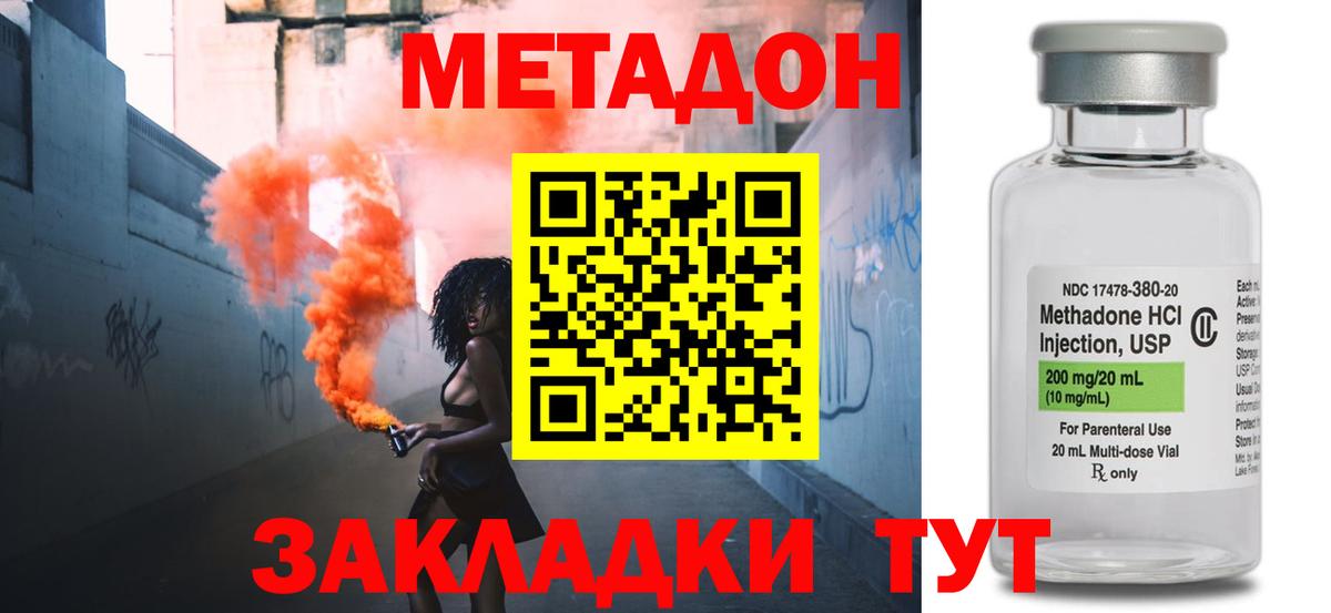 omg как зайти  Вход с VPN  Бахчисарай  МЕТАДОН VHQ  МЕТАДОН кристалл 