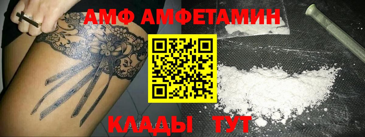 Метамфетамин пудра Бахчисарай