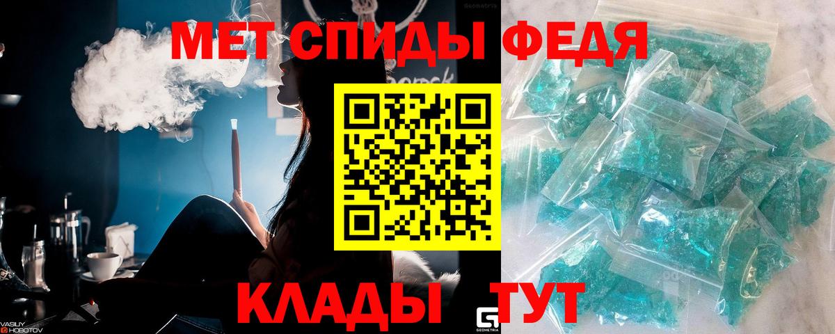 Бахчисарай  Первитин Methamphetamine  Вход с VPN 