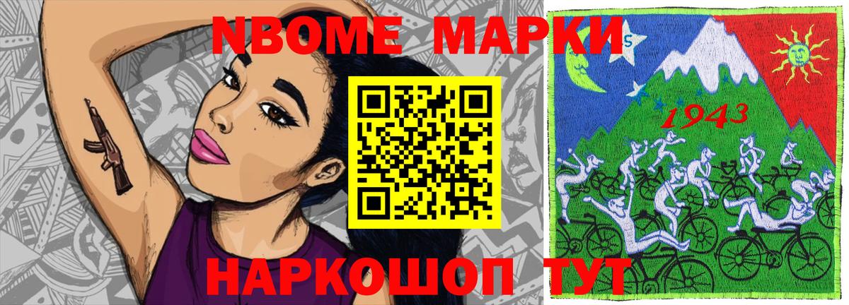 Наркотические марки  Марки NBOMe 1,5мг  Марки NBOMe 1,5мг  Вход с VPN  Бахчисарай 