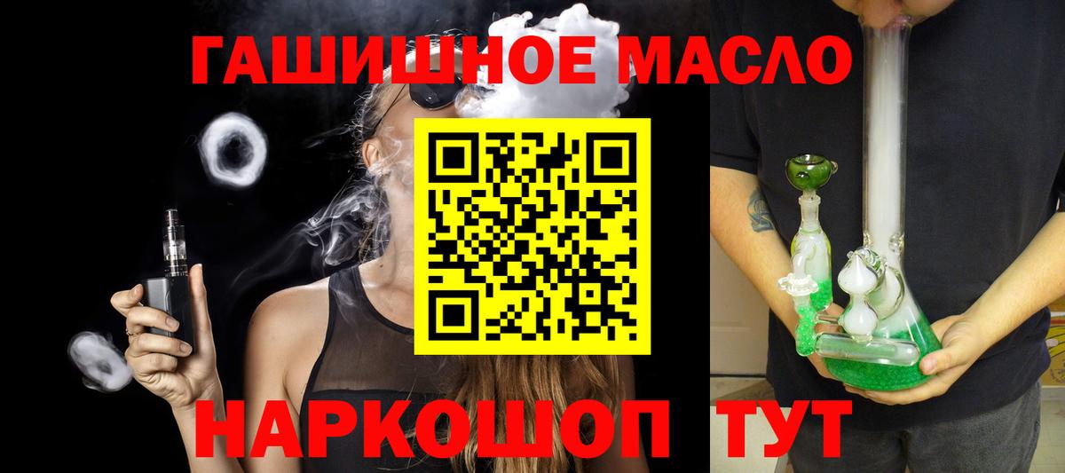 ТГК THC oil  Вход с VPN  Бахчисарай 